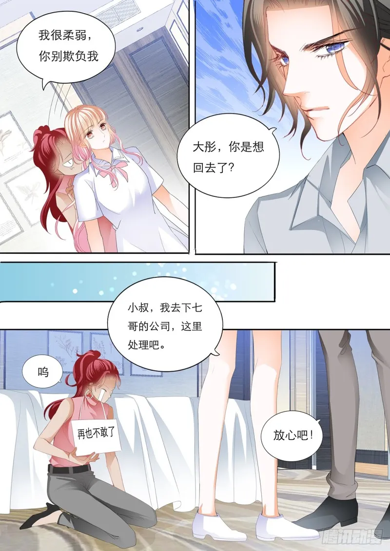 想你的身体 第6页