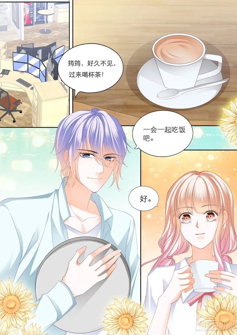 想你的身体 第7页