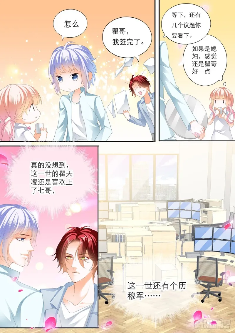 想你的身体 第8页