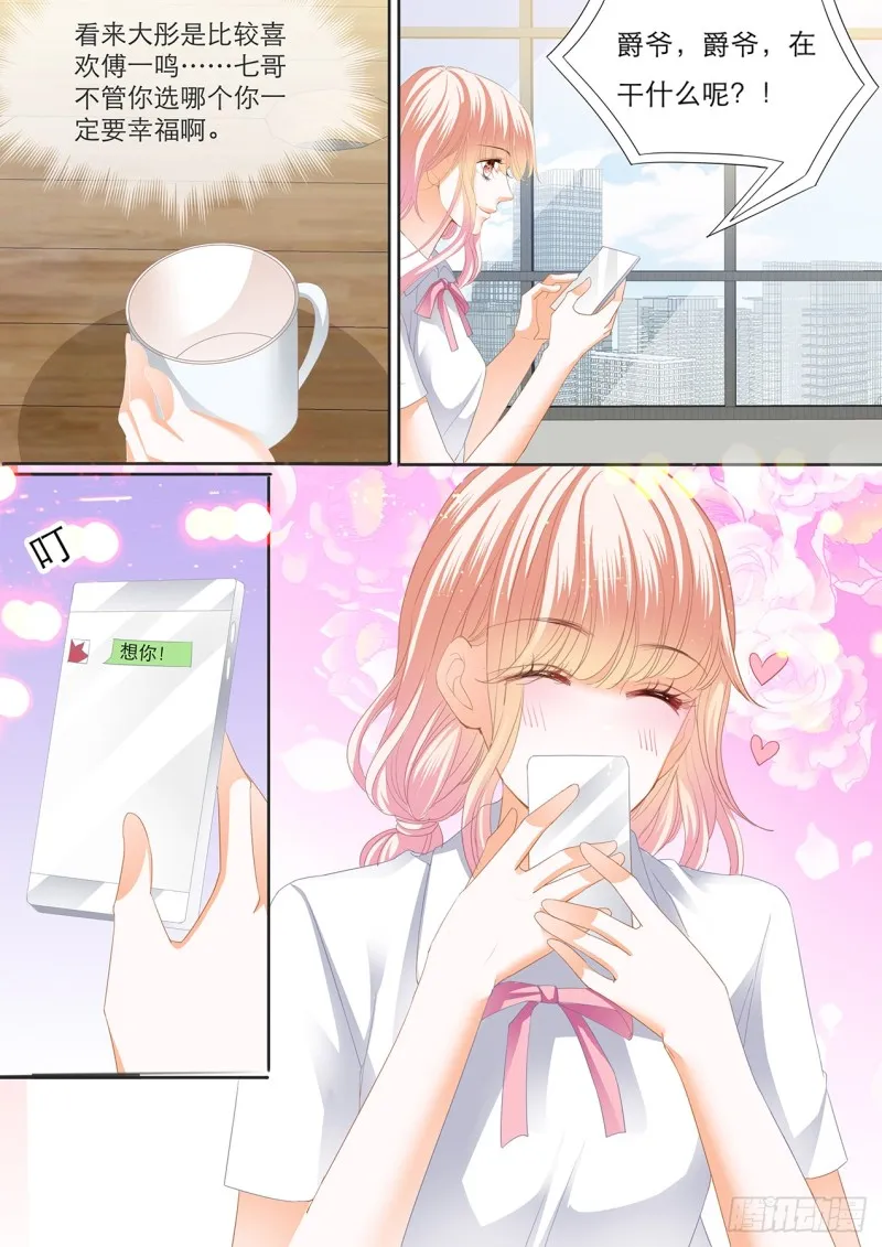 想你的身体 第9页