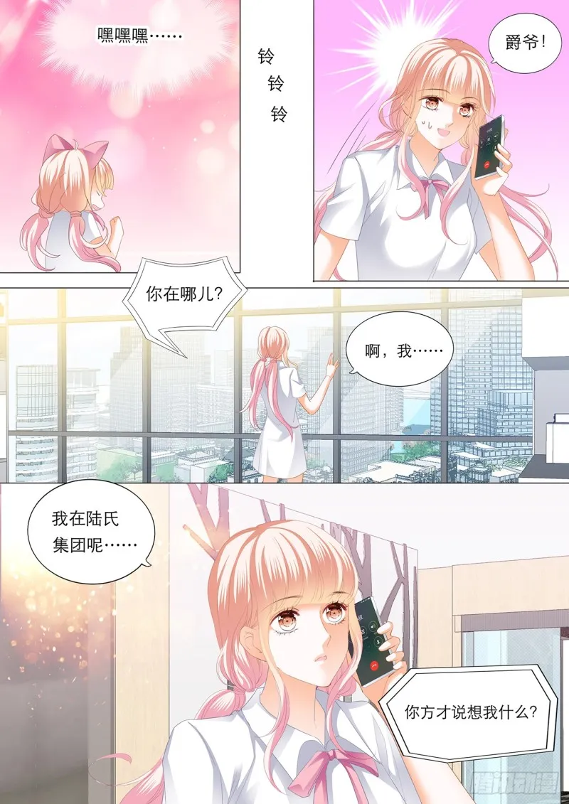 想你的身体 第11页