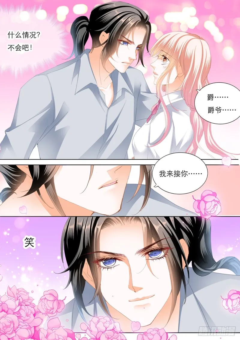 想你的身体 第13页