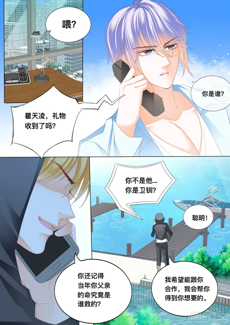 这里可是停车场 第7页