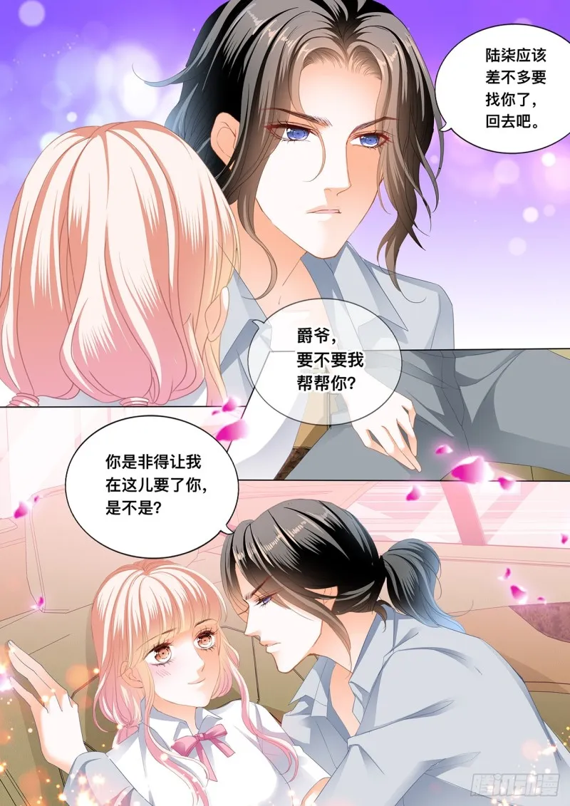 这里可是停车场 第9页