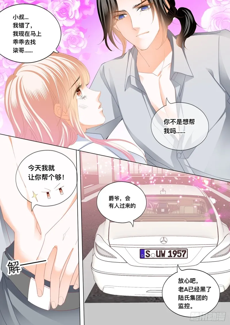 这里可是停车场 第12页