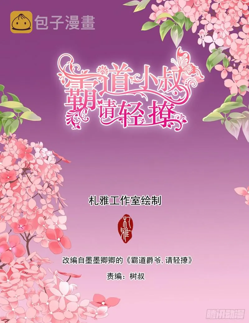 “注入”我的“思念” 第2页