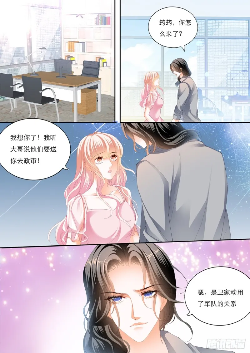 “注入”我的“思念” 第3页