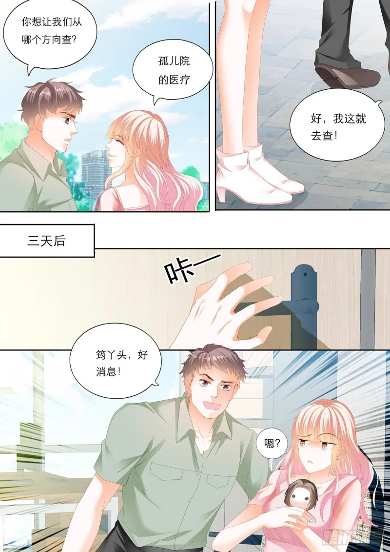 “注入”我的“思念” 第12页