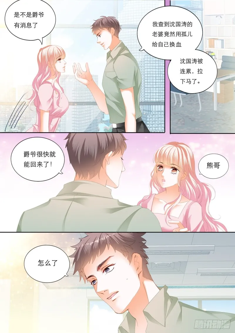 “注入”我的“思念” 第13页