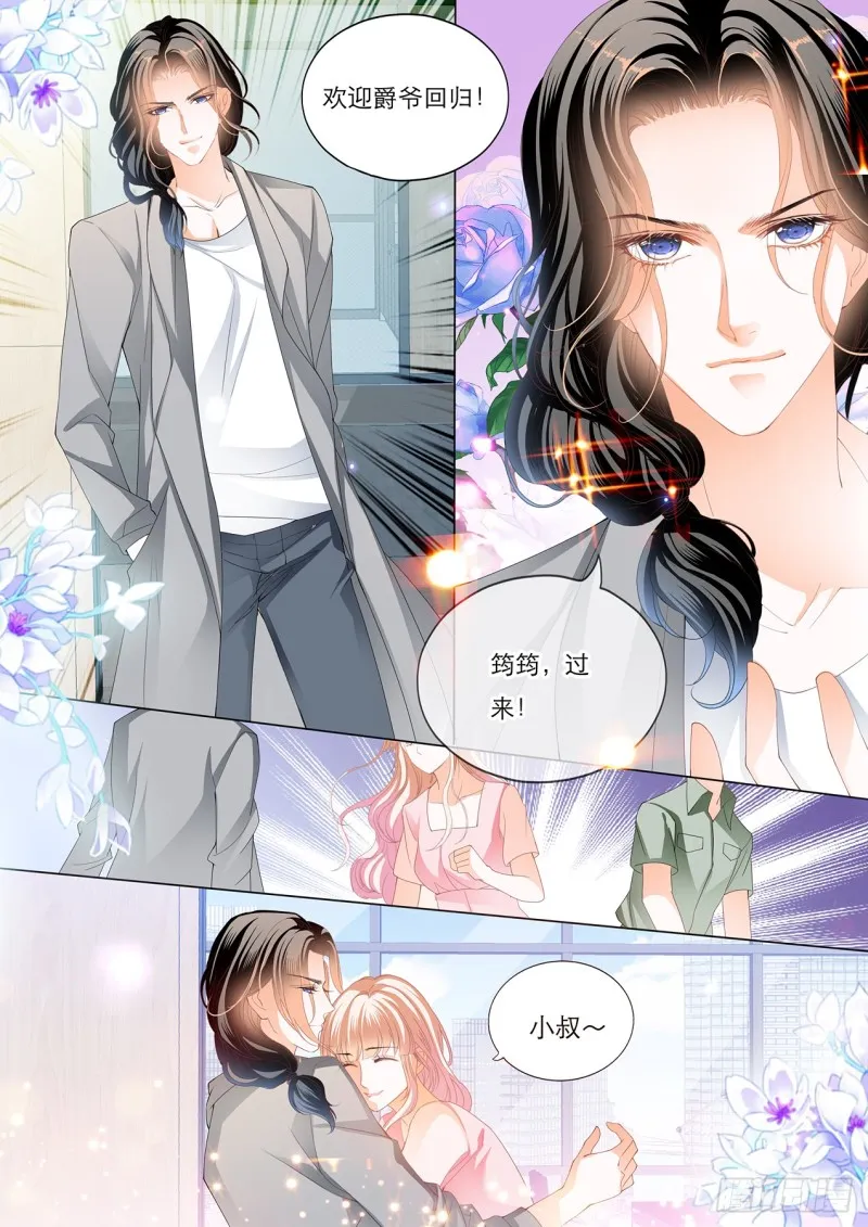 “注入”我的“思念” 第14页