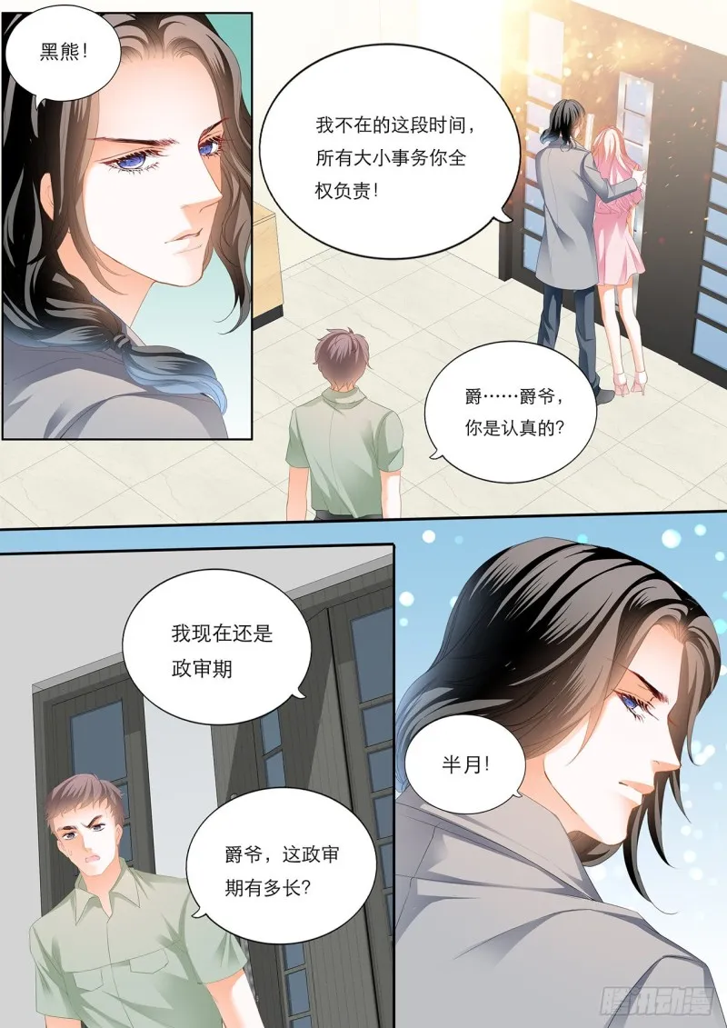 车里………… 第3页