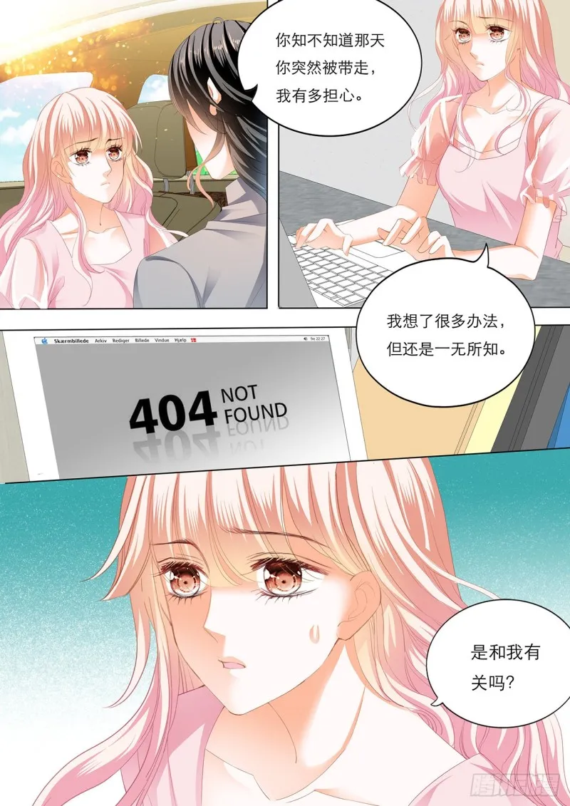 车里………… 第7页