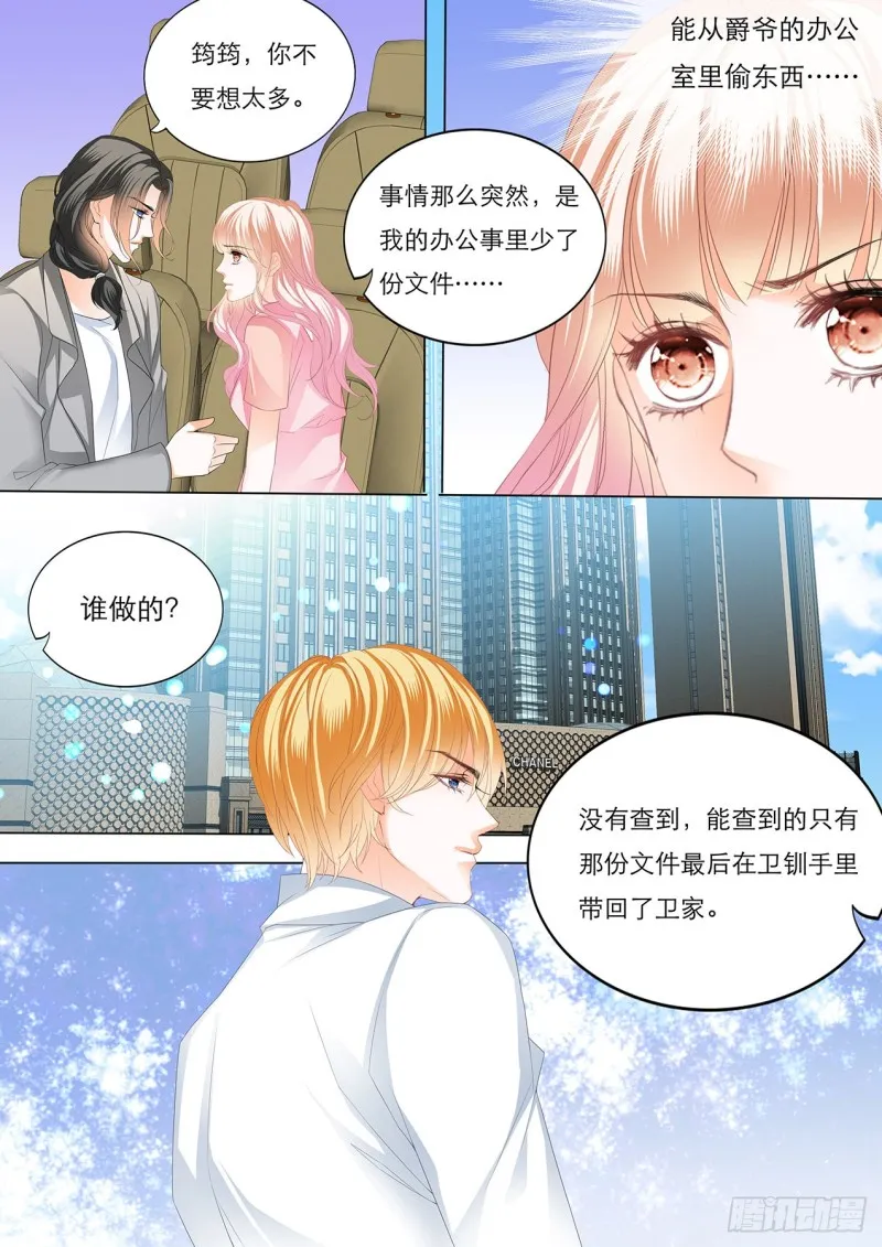 车里………… 第9页