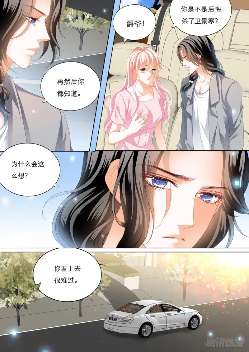 车里………… 第10页