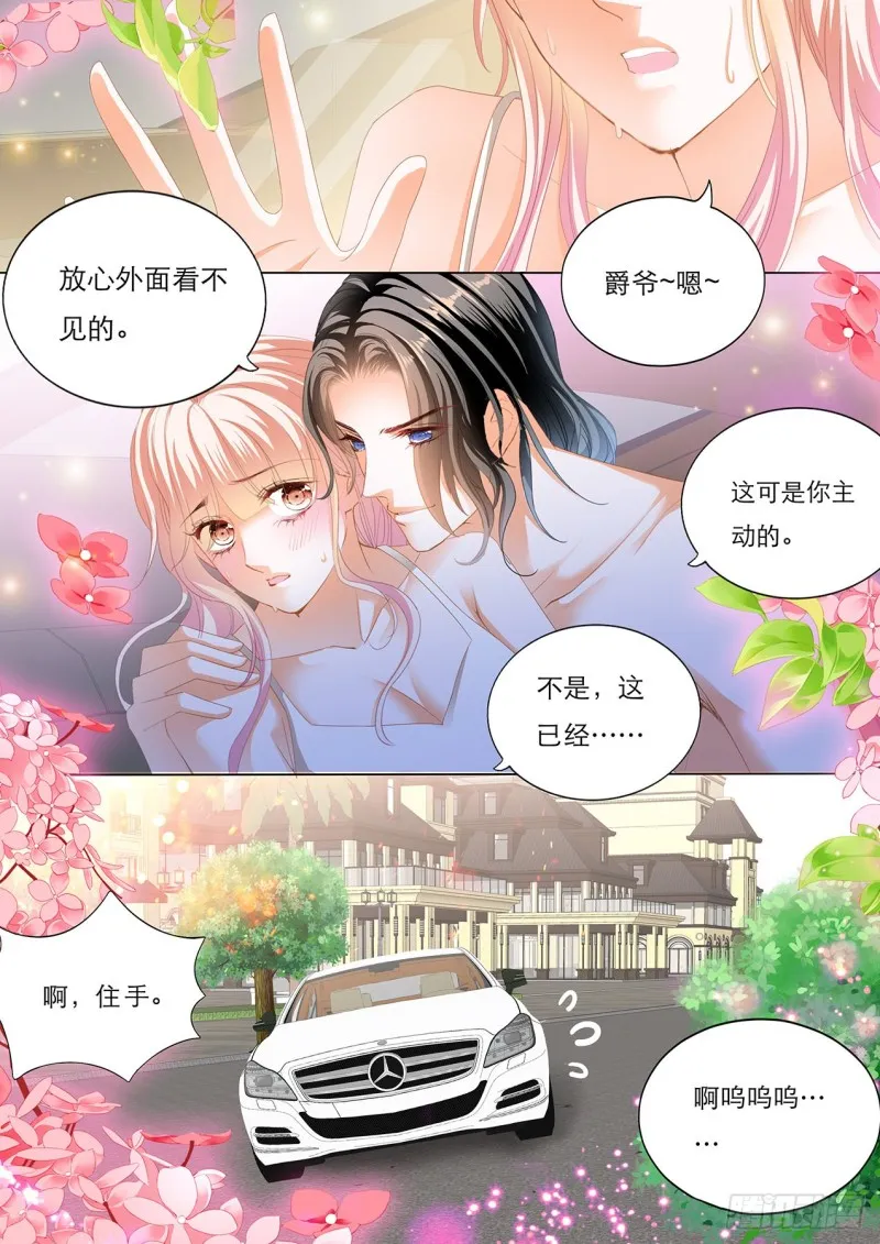 车里………… 第14页