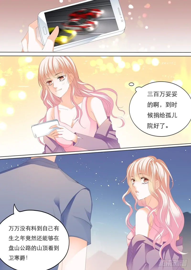 教你开车 第3页