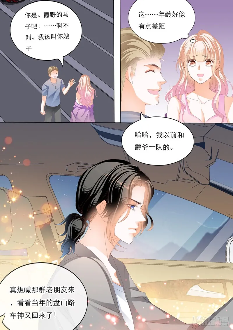 教你开车 第4页