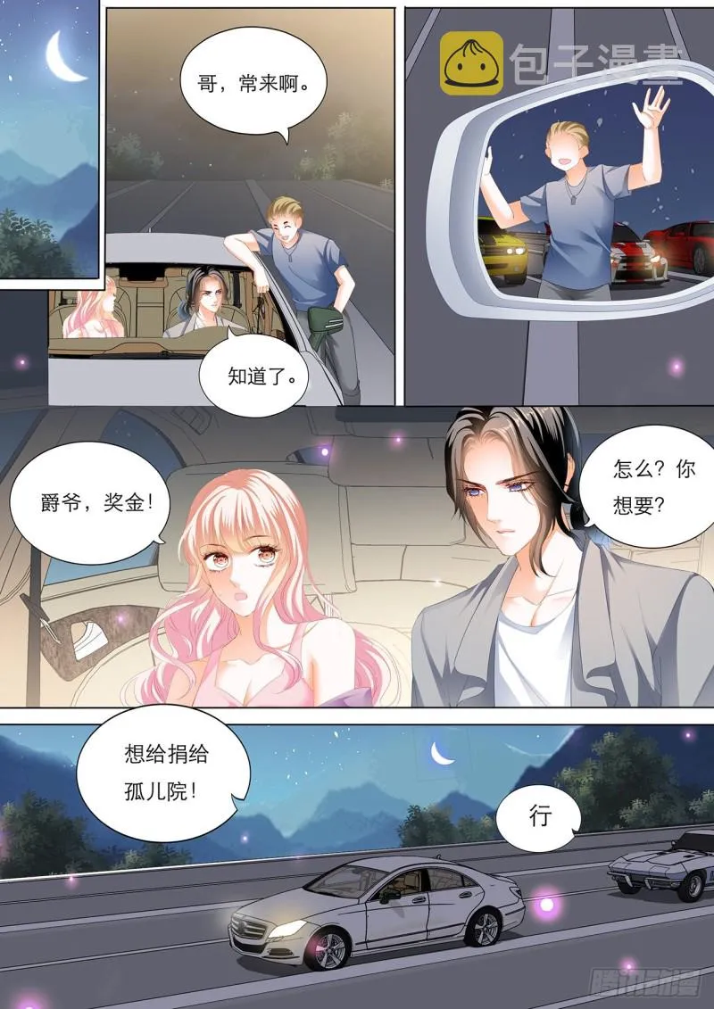 教你开车 第6页