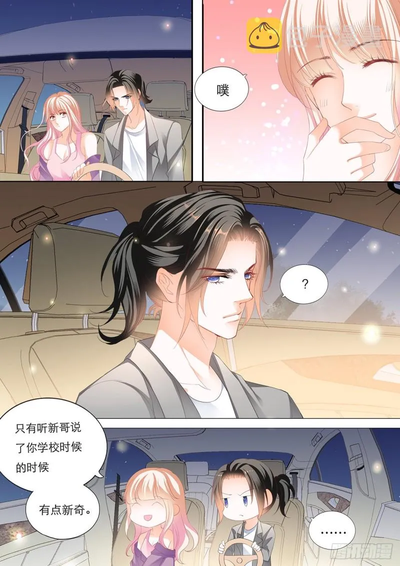 教你开车 第7页