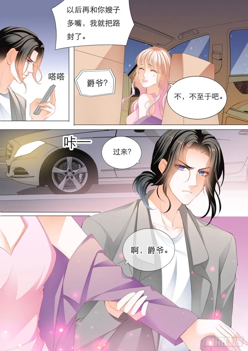 教你开车 第8页