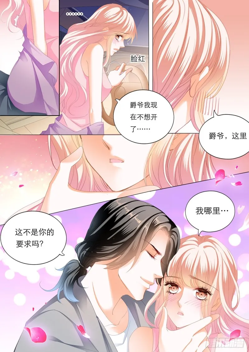 教你开车 第10页