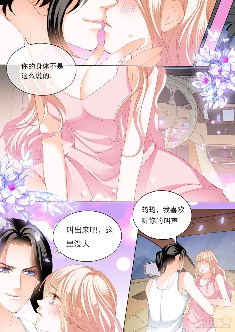 教你开车 第11页
