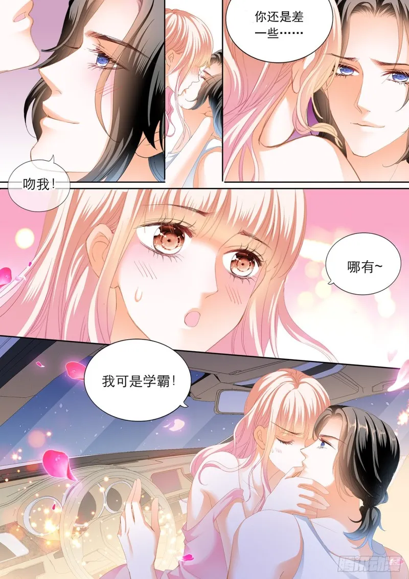 教你开车 第14页