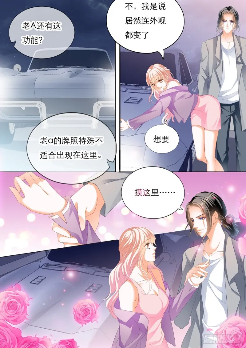 我是老司机 第7页