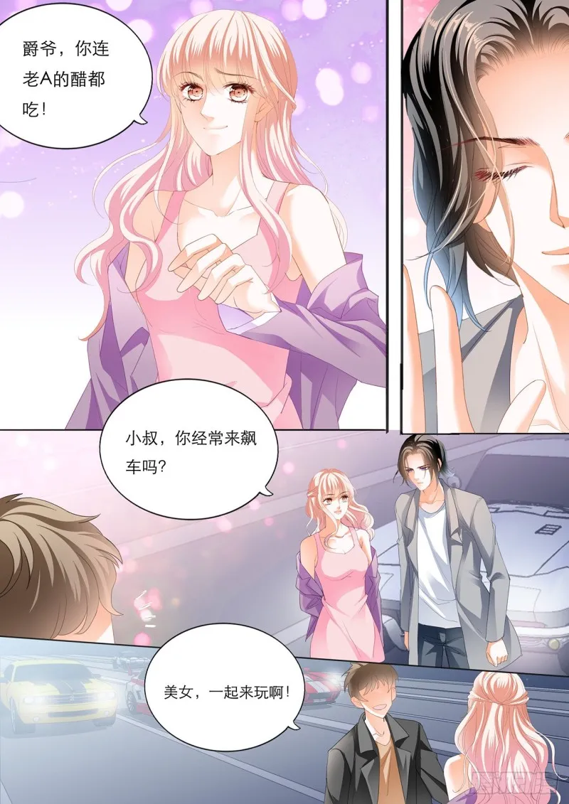 我是老司机 第8页