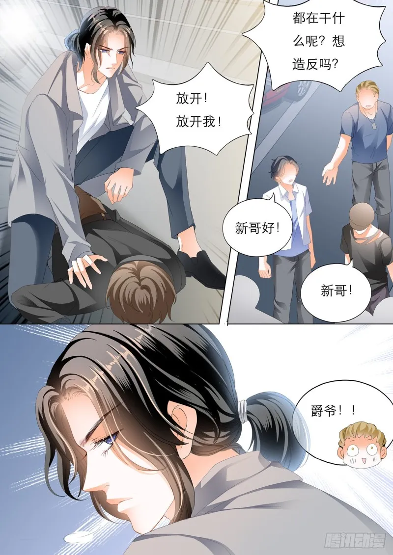 我是老司机 第10页