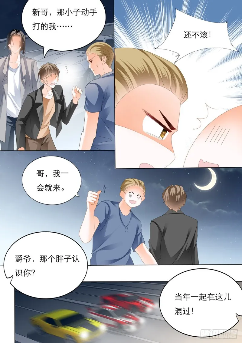 我是老司机 第11页