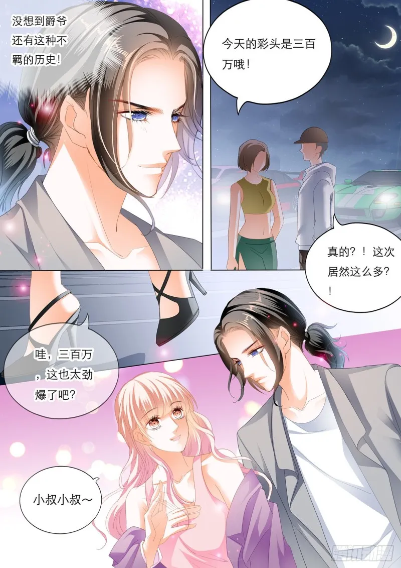 我是老司机 第12页