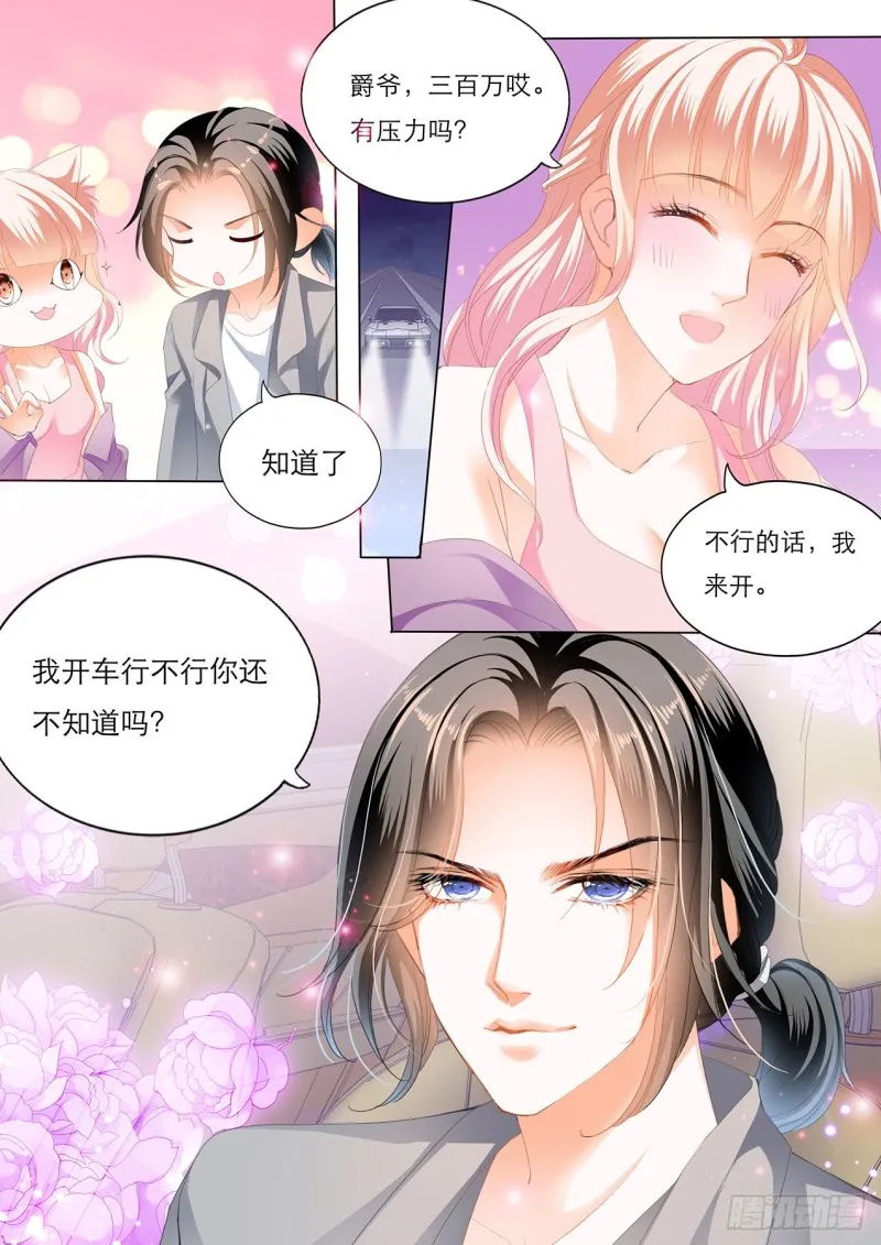 我是老司机 第13页