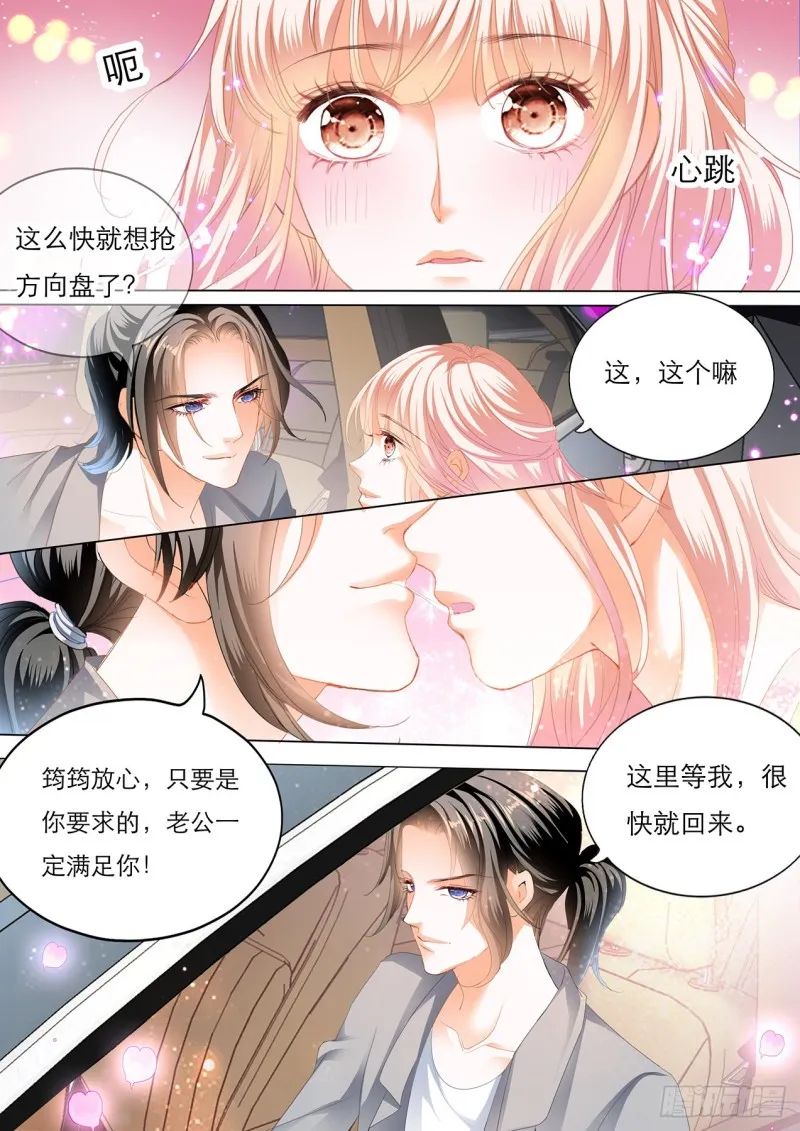 我是老司机 第14页