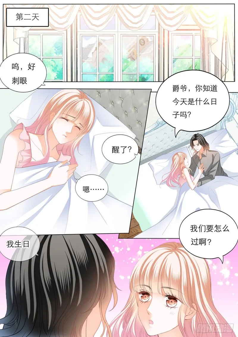我就是你的礼物 第3页