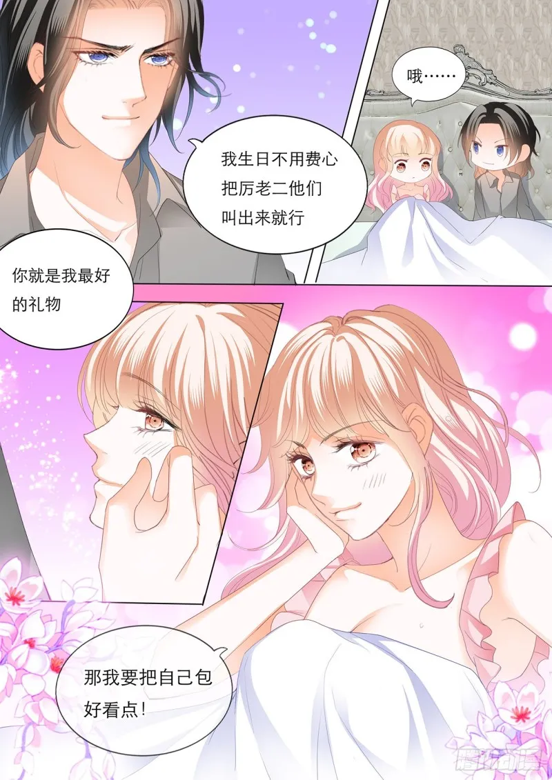 我就是你的礼物 第4页