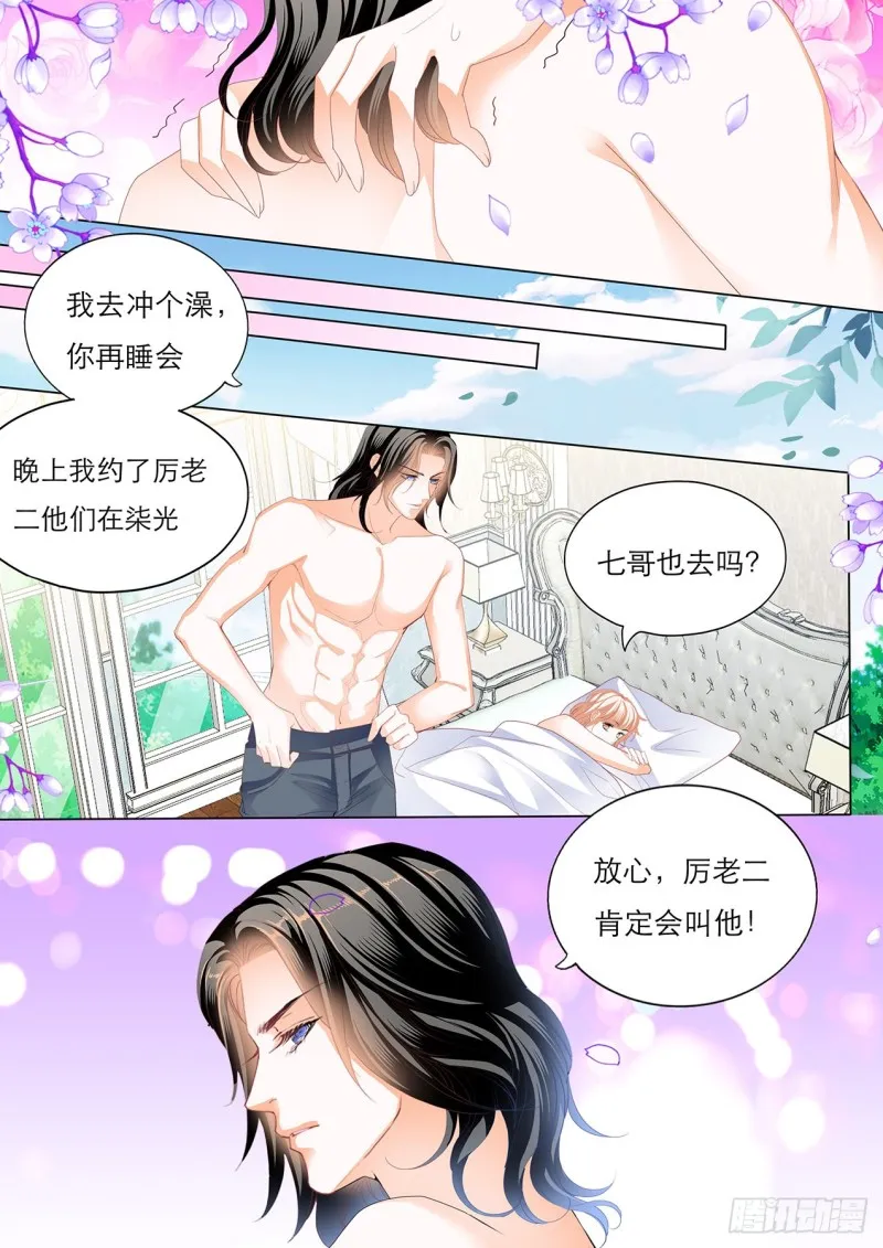 我就是你的礼物 第9页
