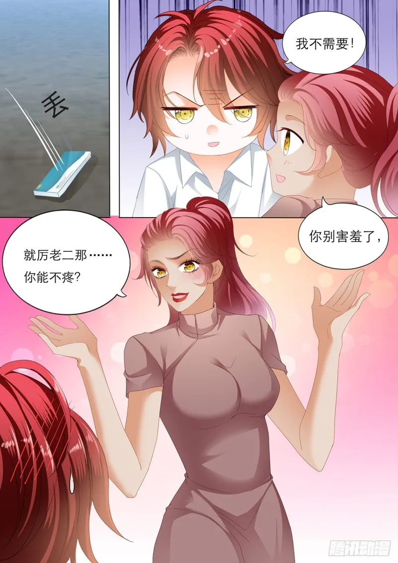 我就是你的礼物 第11页