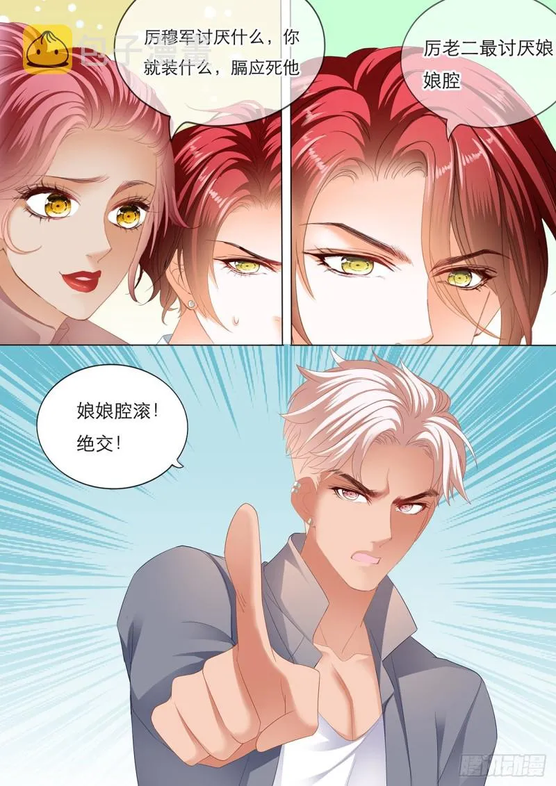我就是你的礼物 第13页