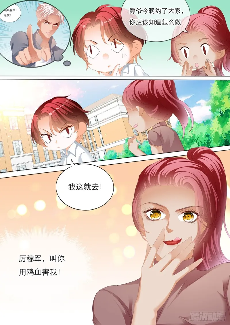 我就是你的礼物 第14页