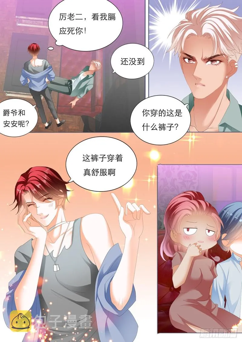 你怎样我都喜欢 第8页