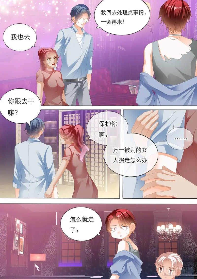 你怎样我都喜欢 第9页