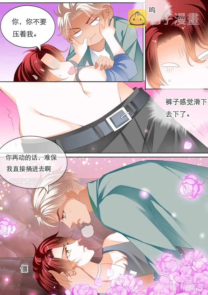 哪里酸，我揉揉？ 第3页