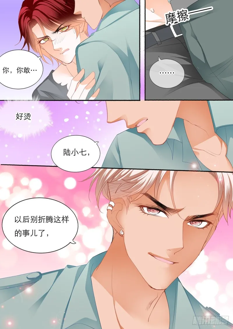 哪里酸，我揉揉？ 第4页