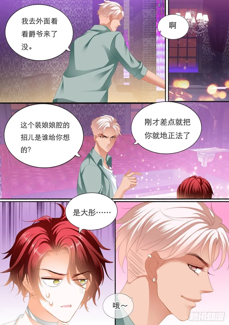 哪里酸，我揉揉？ 第6页