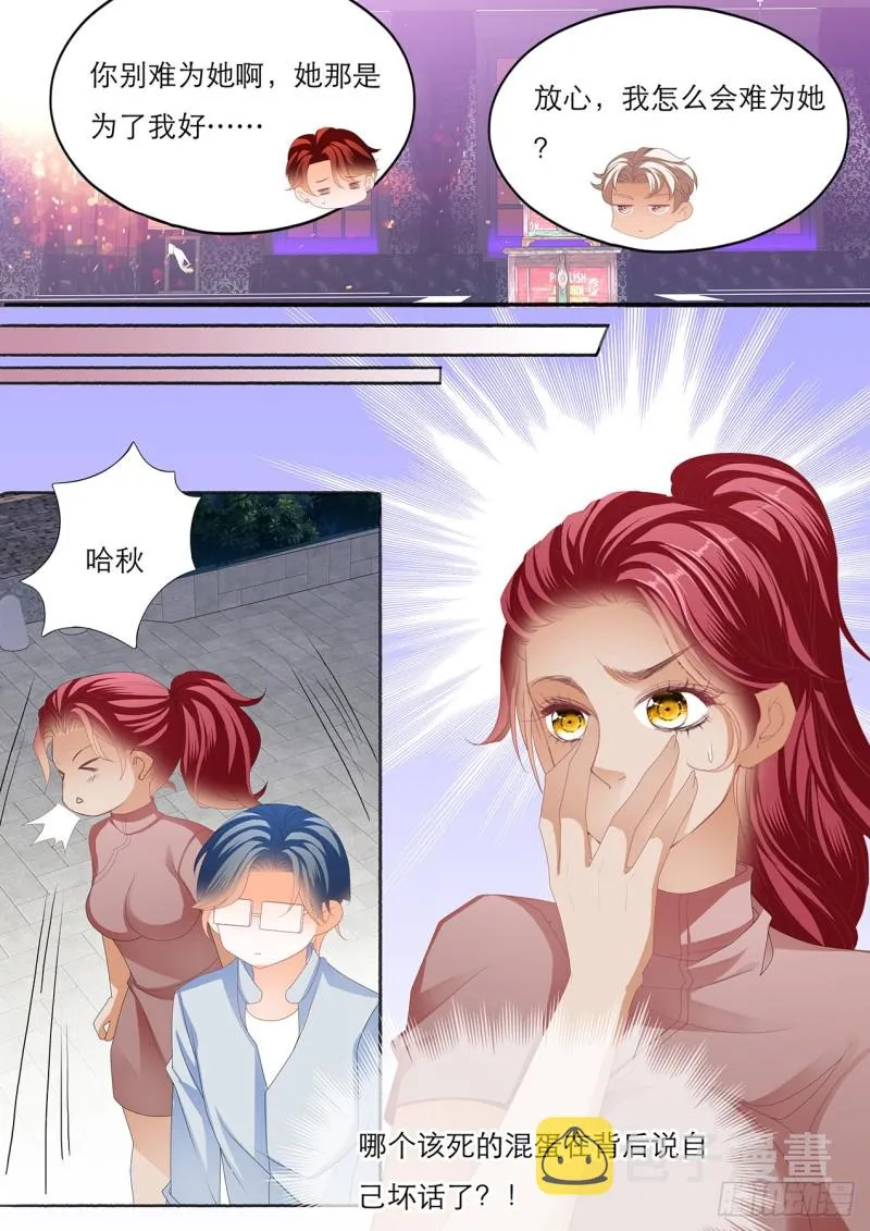 哪里酸，我揉揉？ 第7页