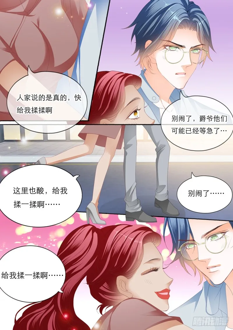 哪里酸，我揉揉？ 第9页