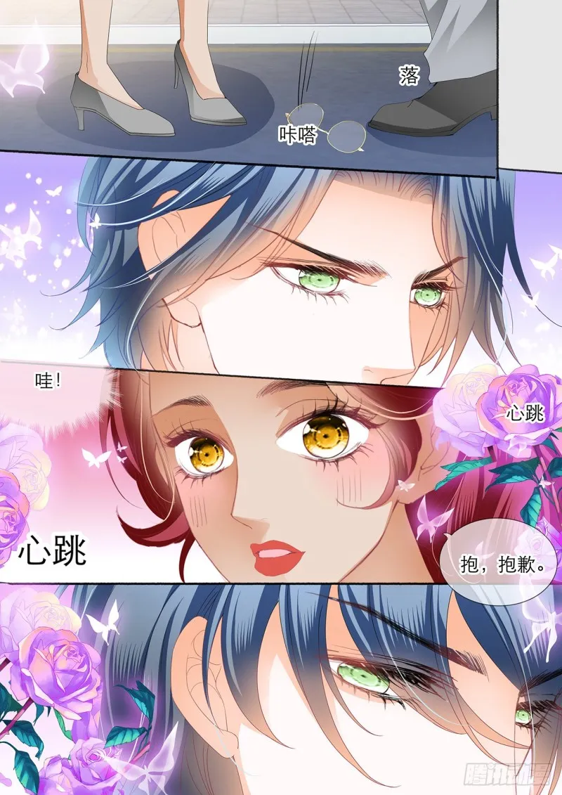 哪里酸，我揉揉？ 第10页