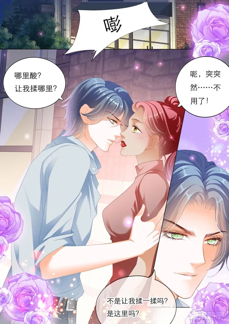 哪里酸，我揉揉？ 第11页