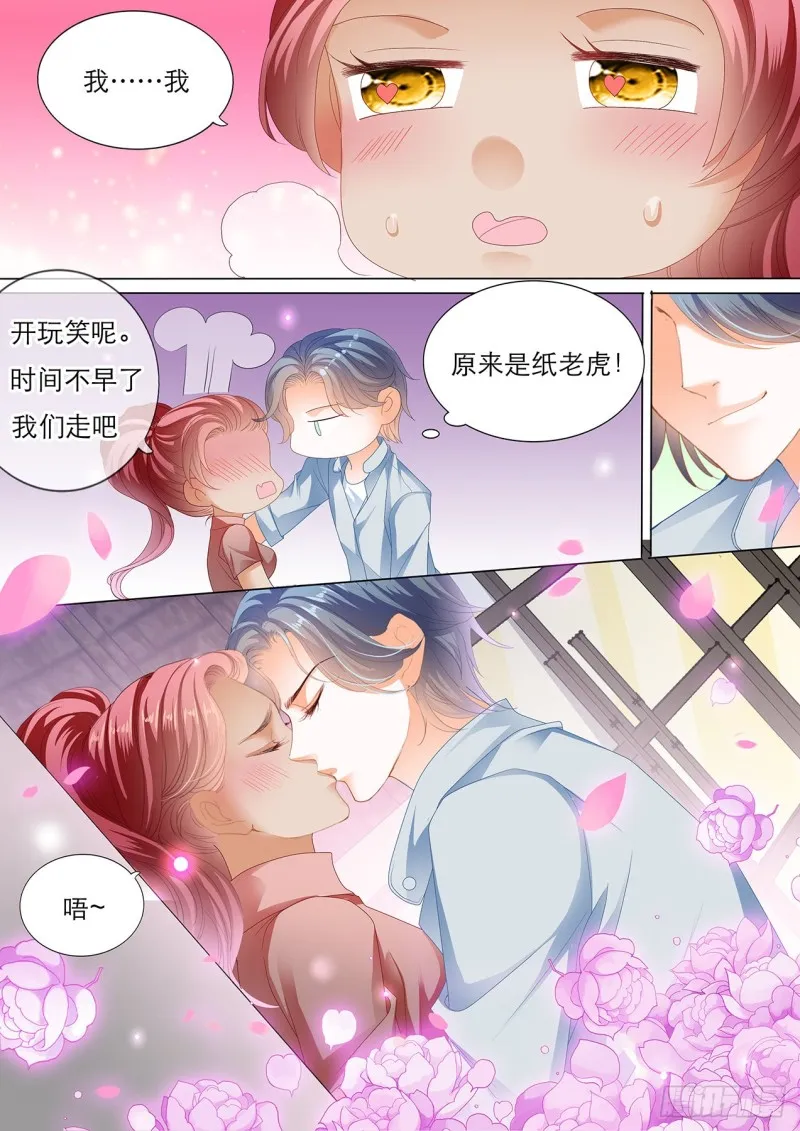 哪里酸，我揉揉？ 第12页